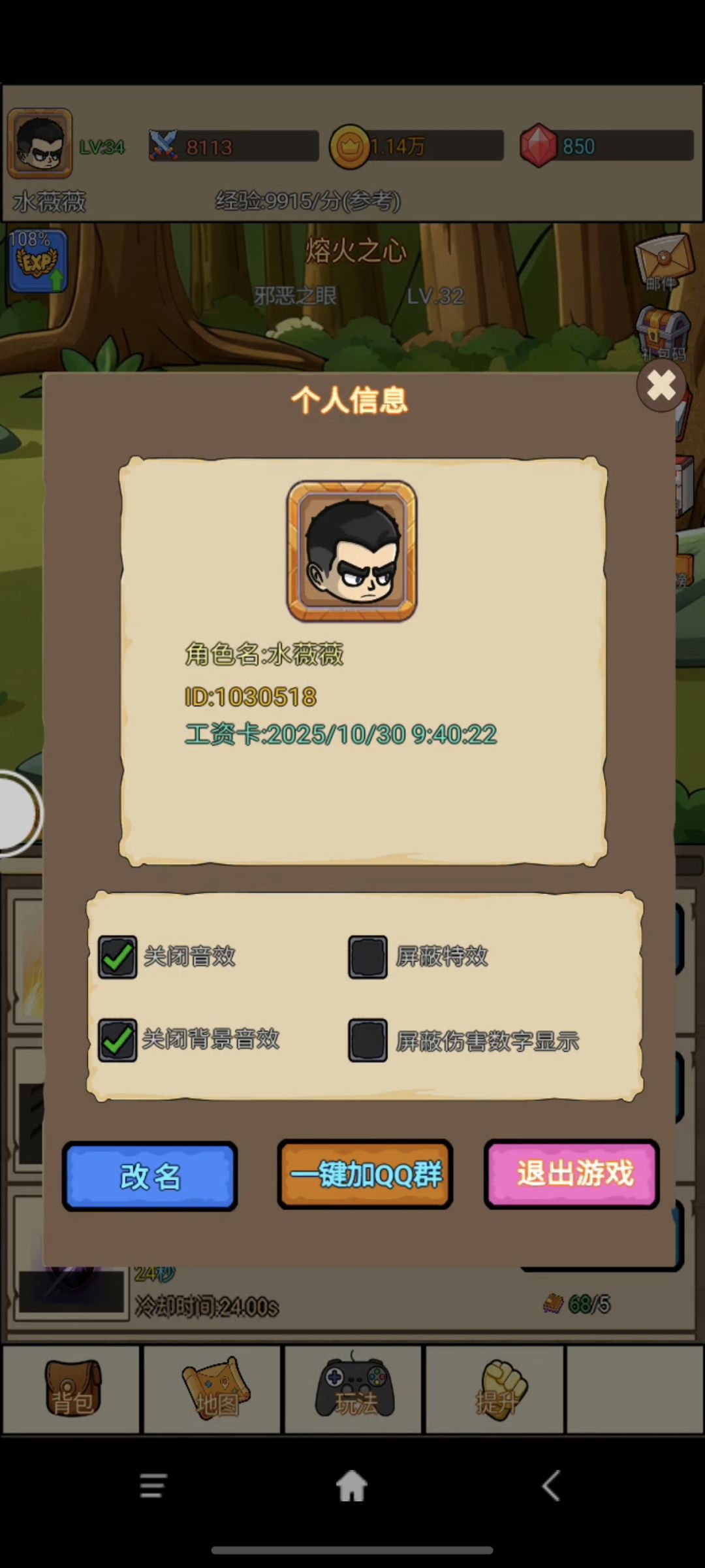 都来玩儿 2