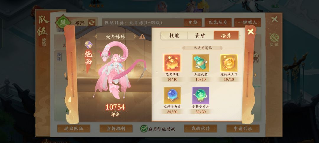 宝宝怎么培养截图