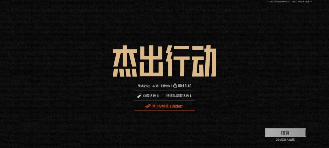 普封农场一次两张黄卡 2