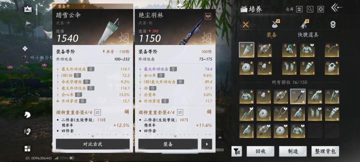 额截图