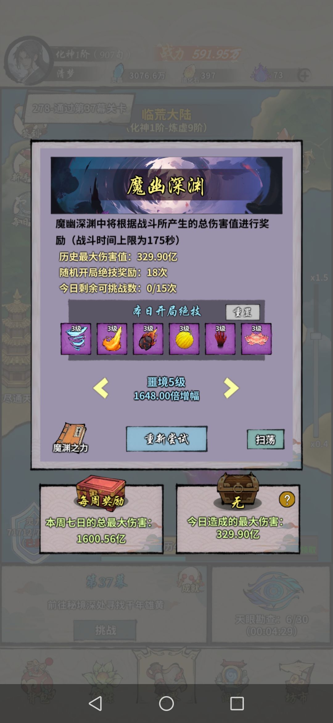 就差最后一个紫色项链箱子拿不到了 1
