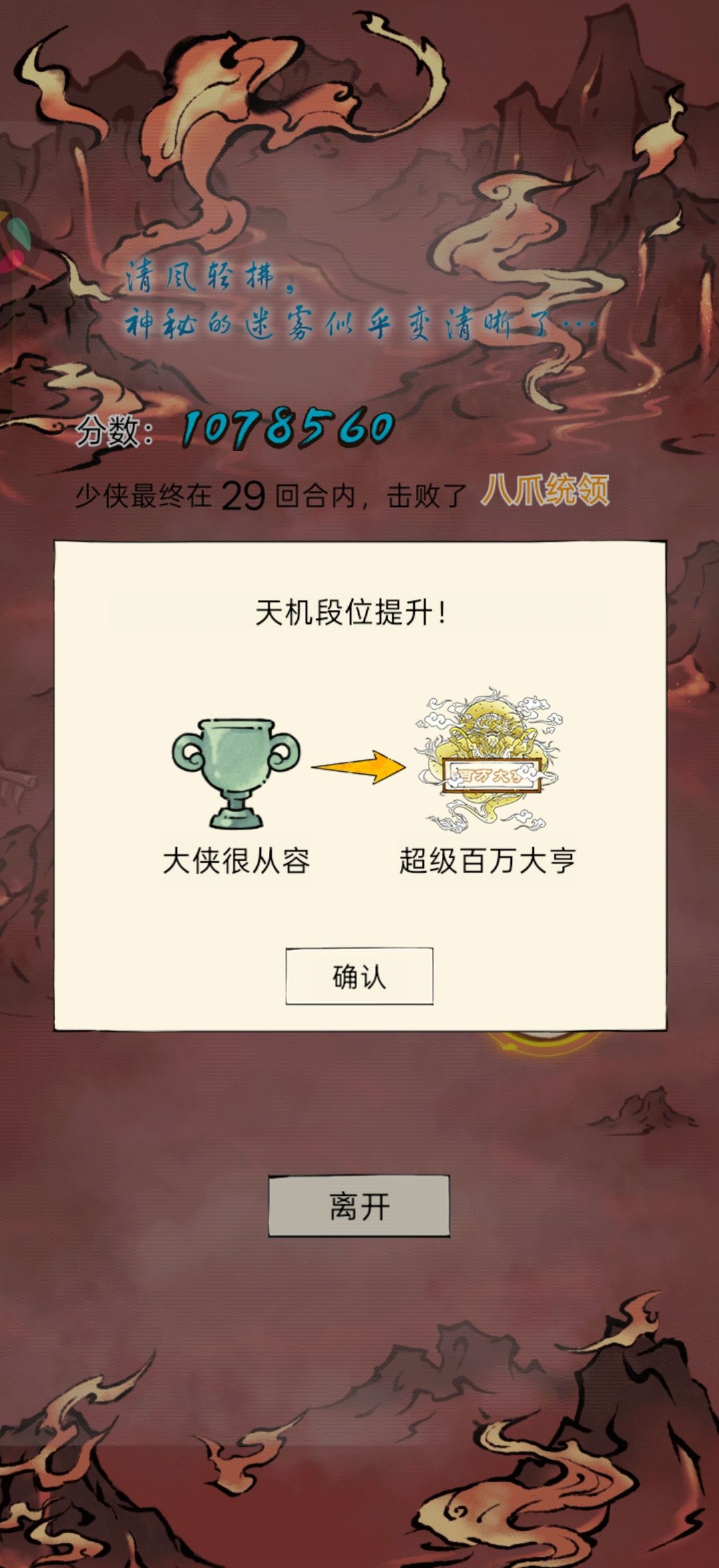 萌新第一次上百万 2