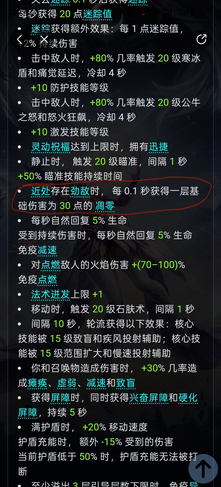 这一条存在的意义是什么?截图