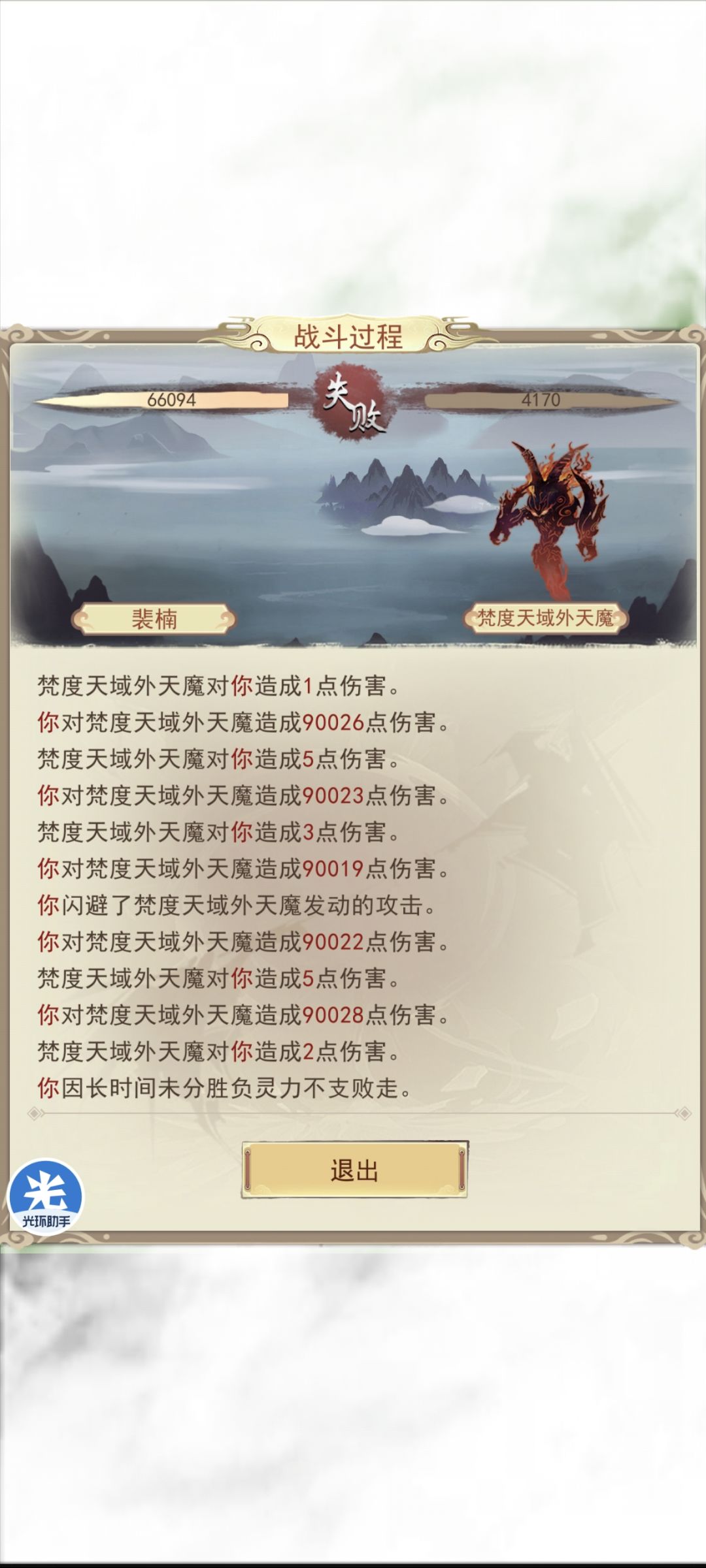 服了到底谁说九万功稳过的 1