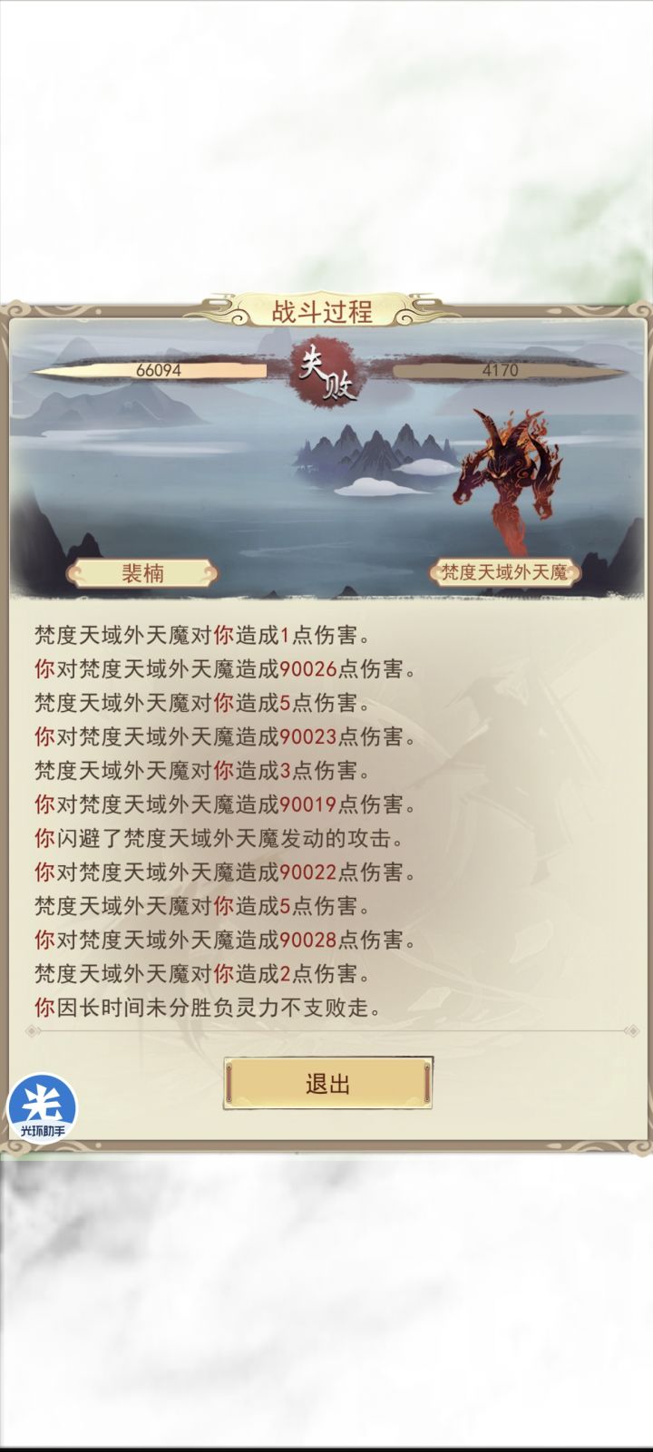 服了到底谁说九万功稳过的截图
