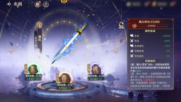 秦时攻略-名剑篇