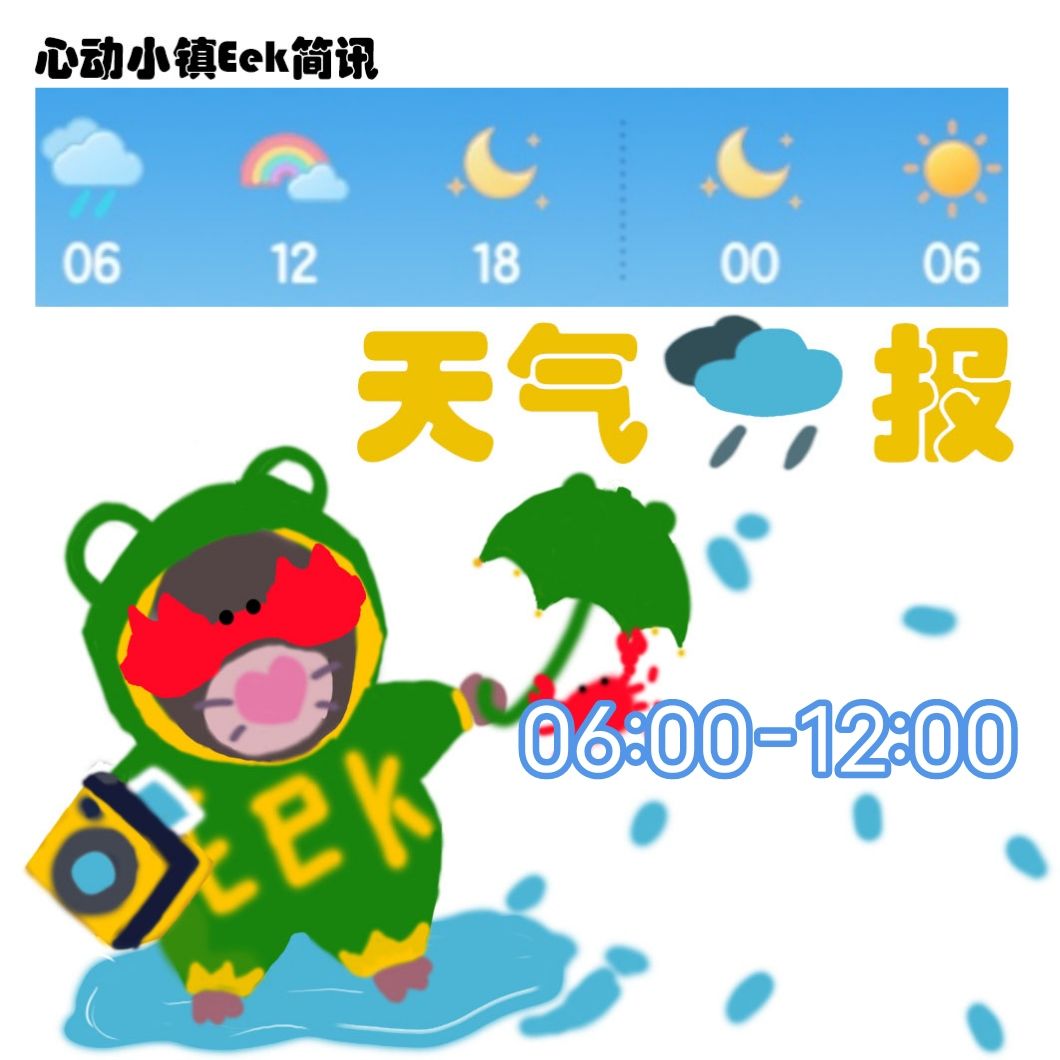 9月8日攻略 2
