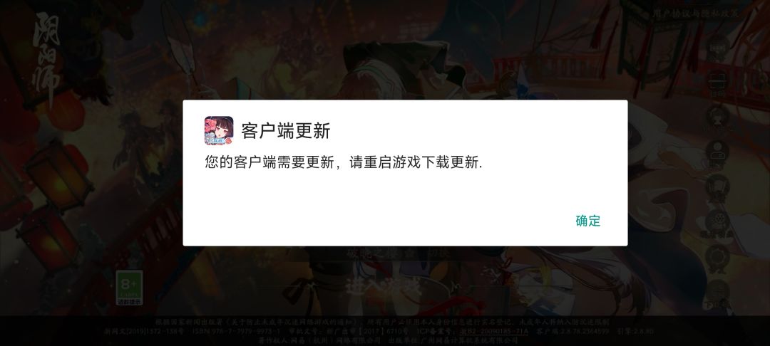 神了,阴阳师,太阳了 2