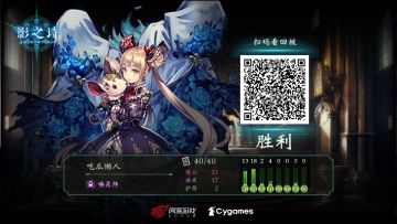 这一局啊，我白嫖了