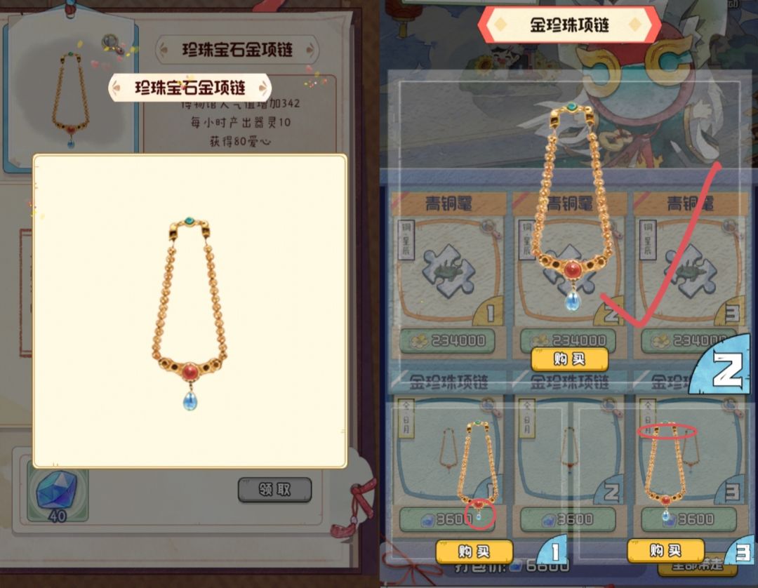 鬼市：青铜鼋（yuán）和金珍珠项链 2