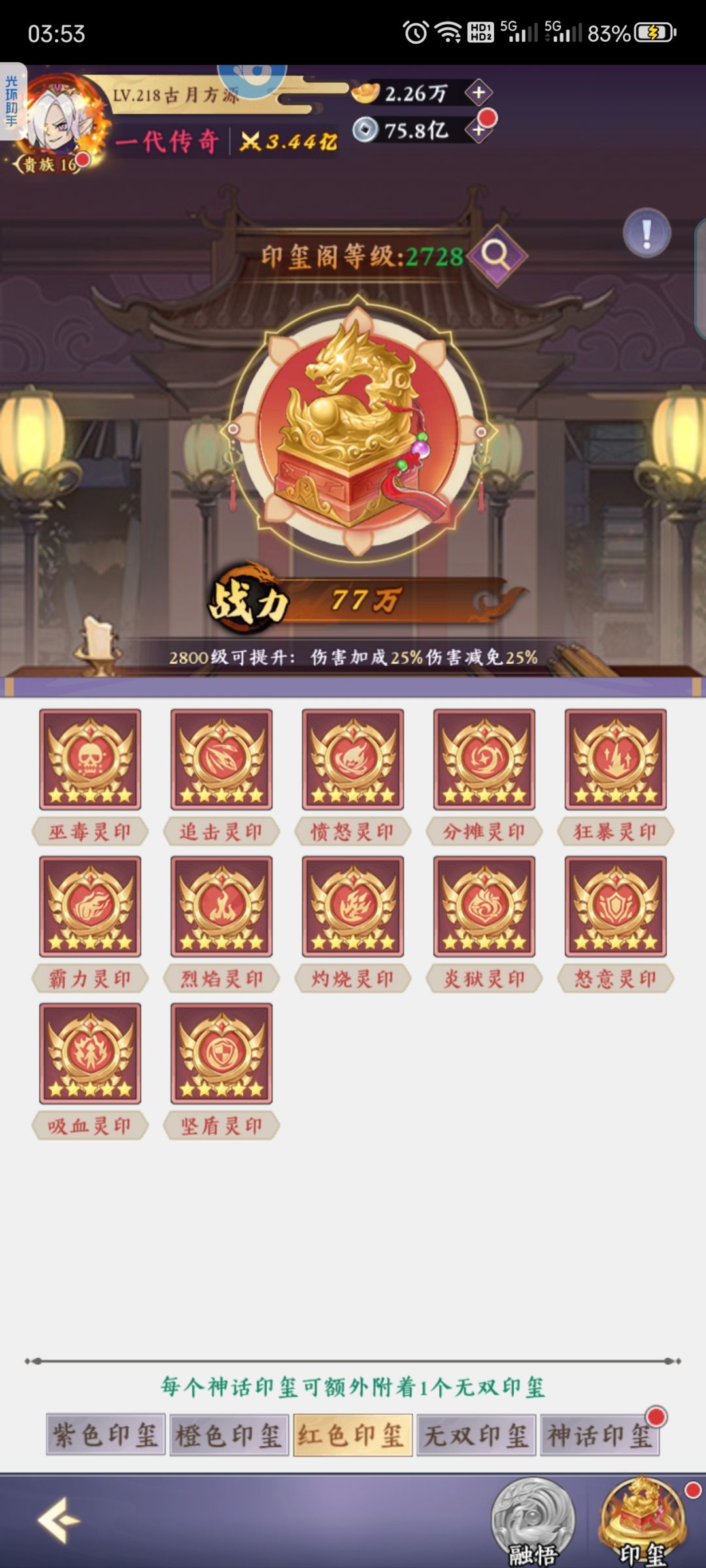 后期主要的战力提升来源 3