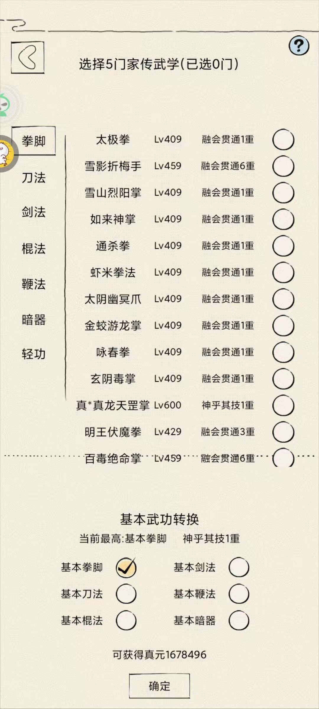 四轮目标7破8防,打个卡记录下 1