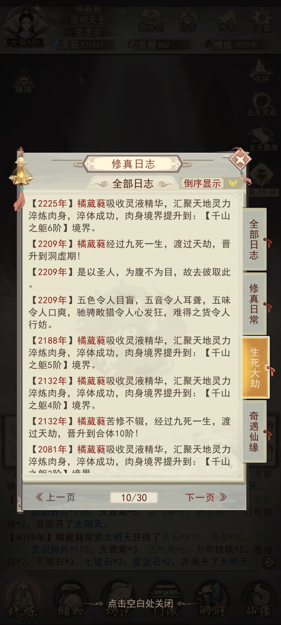 鬼佬能不能给我个好运 1