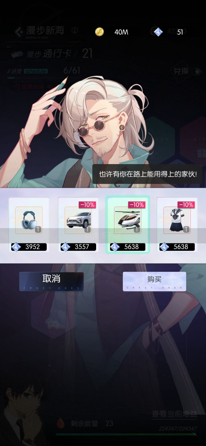 先攻套截图