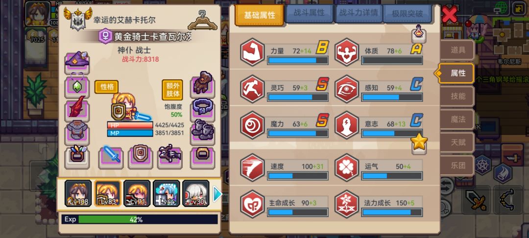 宠物基础属性S级,是不是好点 1