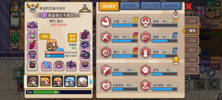 宠物基础属性S级,是不是好点截图