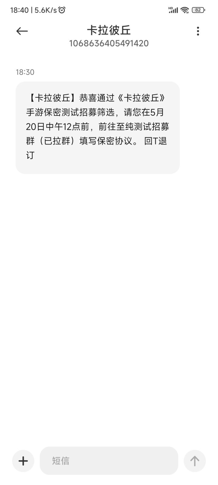 说个事截图