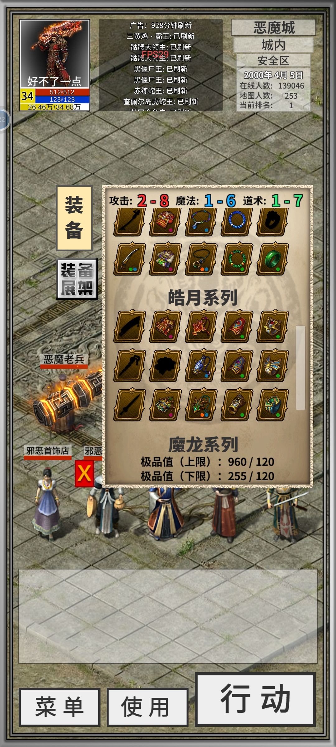 穿不上啊,装备也打不出来。怎么可以提升战力啊 1