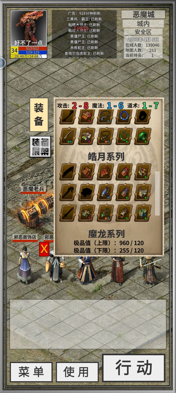 穿不上啊，装备也打不出来。怎么可以提升战力啊截图