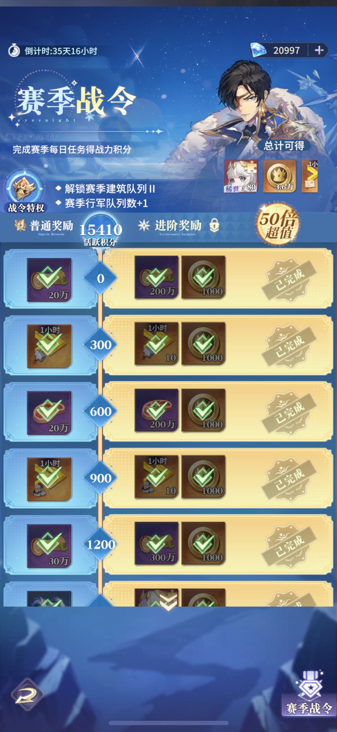 脚做的游戏 2