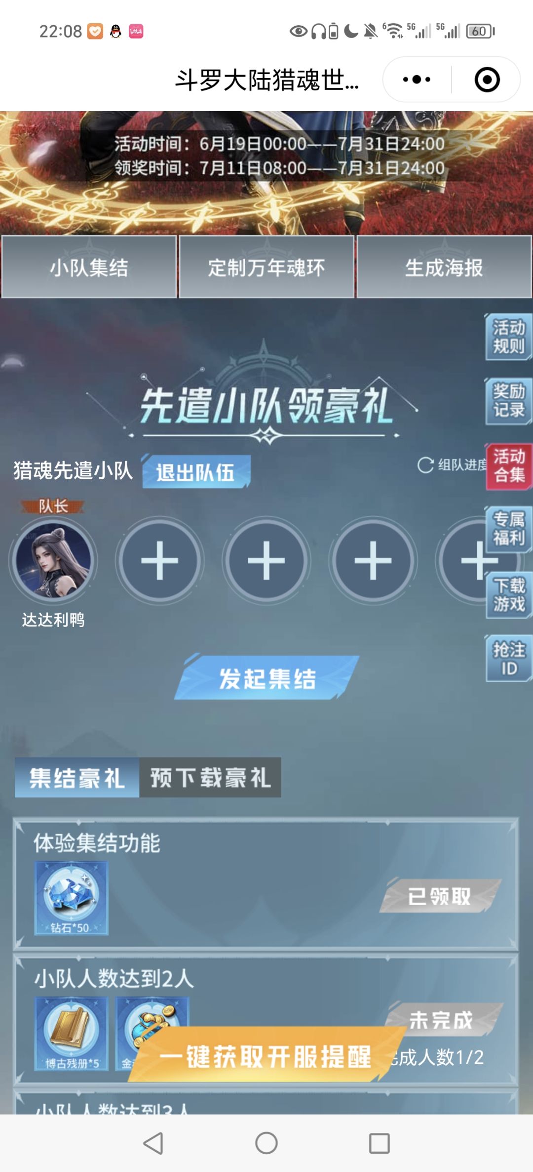 组队吗,就我一个哦 1