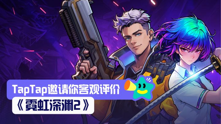 【评价活动】深渊不问流派截图