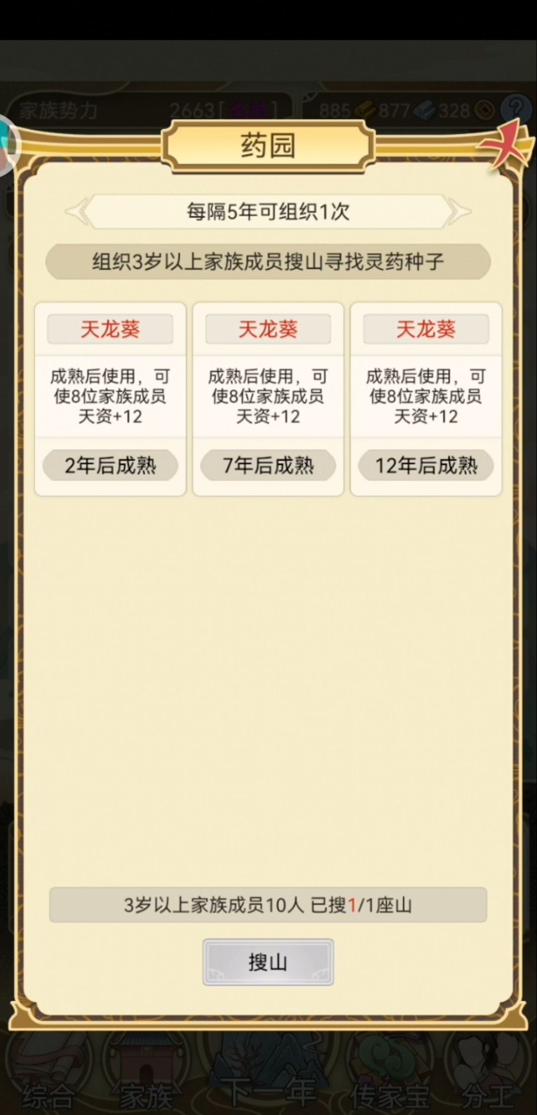 记录,15年,名族 6