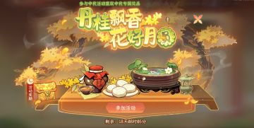 【精彩活动】《纵横旅人》丹桂飘香 花好月圆