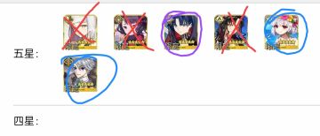 福袋出雷了……也不用纠结了