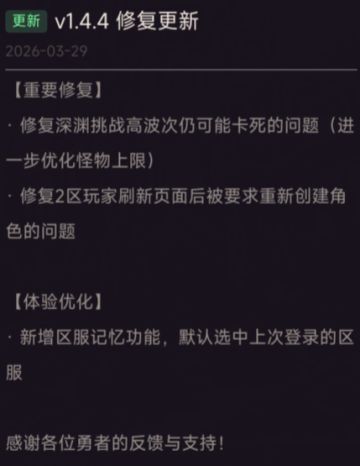 v1.4.4版本更新