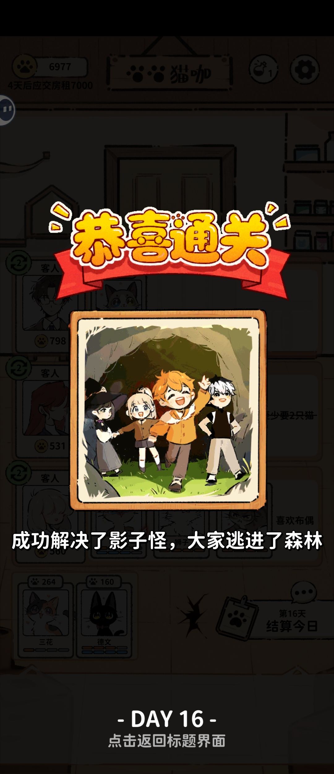 橘猫浑身都是bug。。。 3