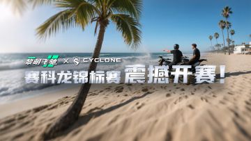 【抽奖】摩托佬，以这样的方式度过夏天！