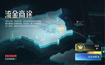 限时玩法「流金商途」已开启！