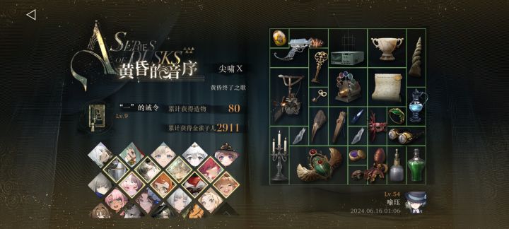 黄昏20截图