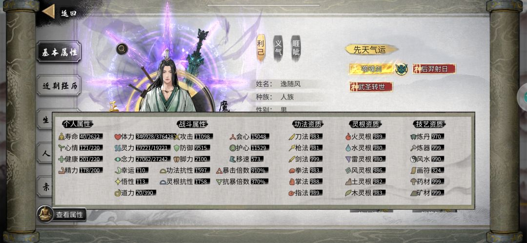 雷拳过不了苍龙 1