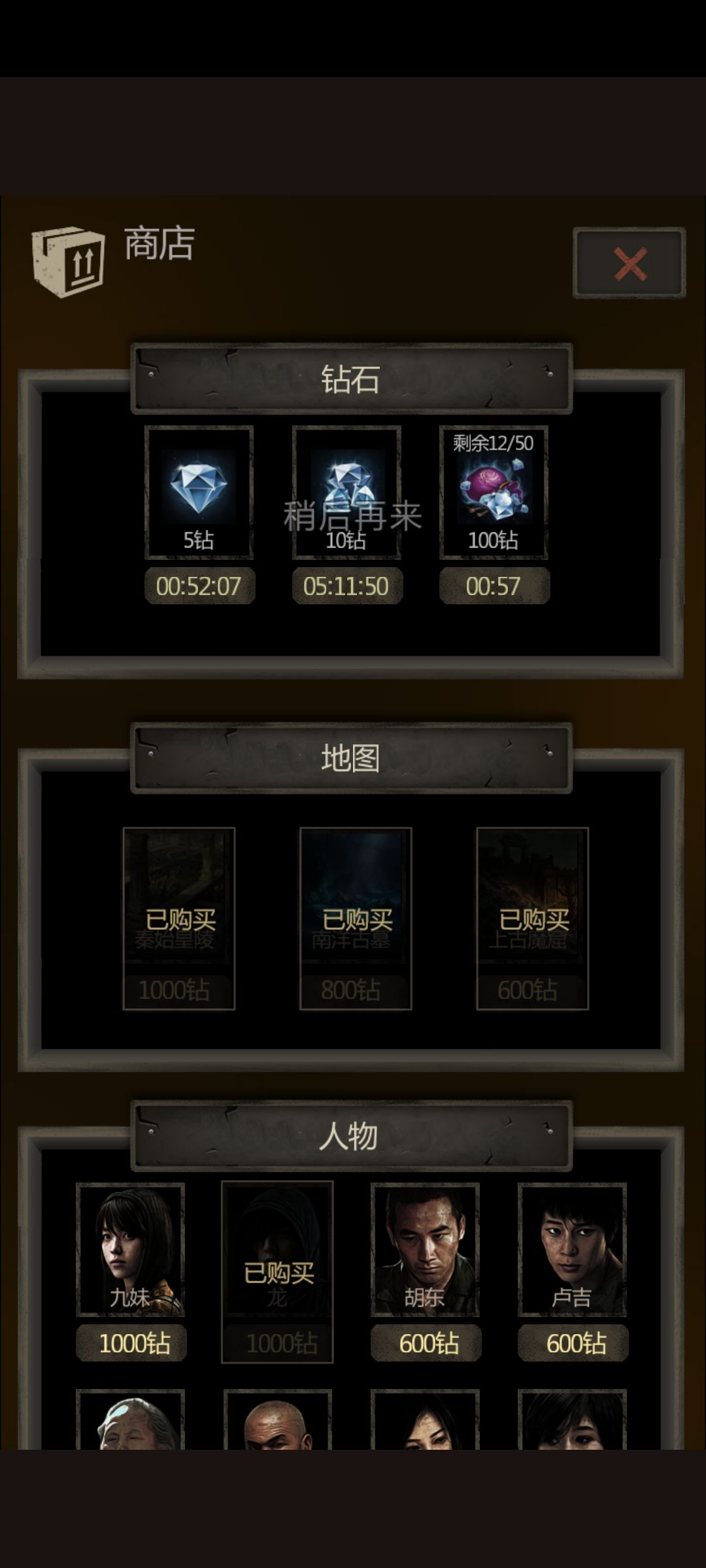 开局快速获取资源 2