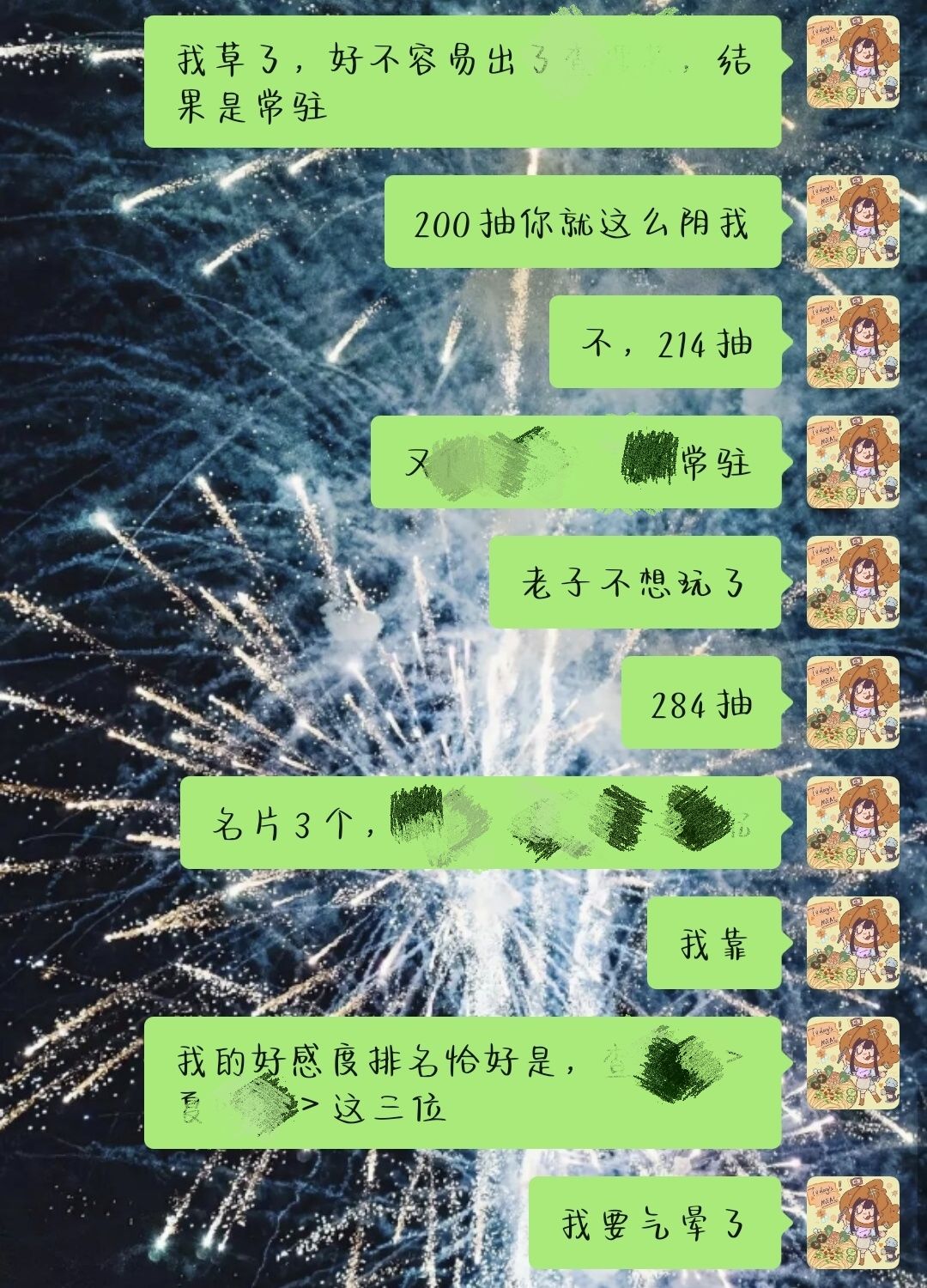 重生之被其他乙游伤透心要在砰砰夺回一切 3