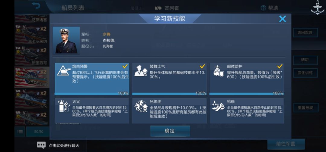 这个技能有用吗? 1