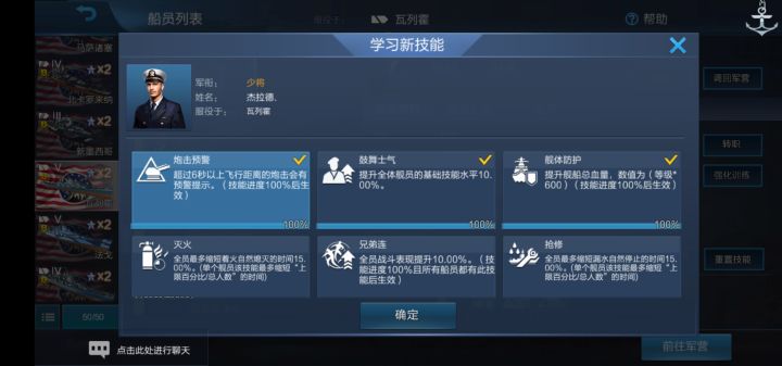 这个技能有用吗?截图