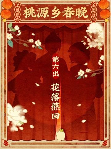 春晚倒计时三天丨猜嘉宾阵容