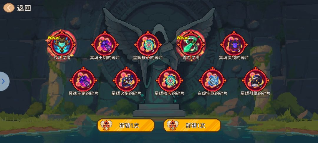 这个不能用碎片合成吗？截图