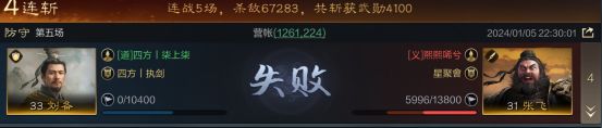 复兴桃园荣光吾辈义不容辞 6