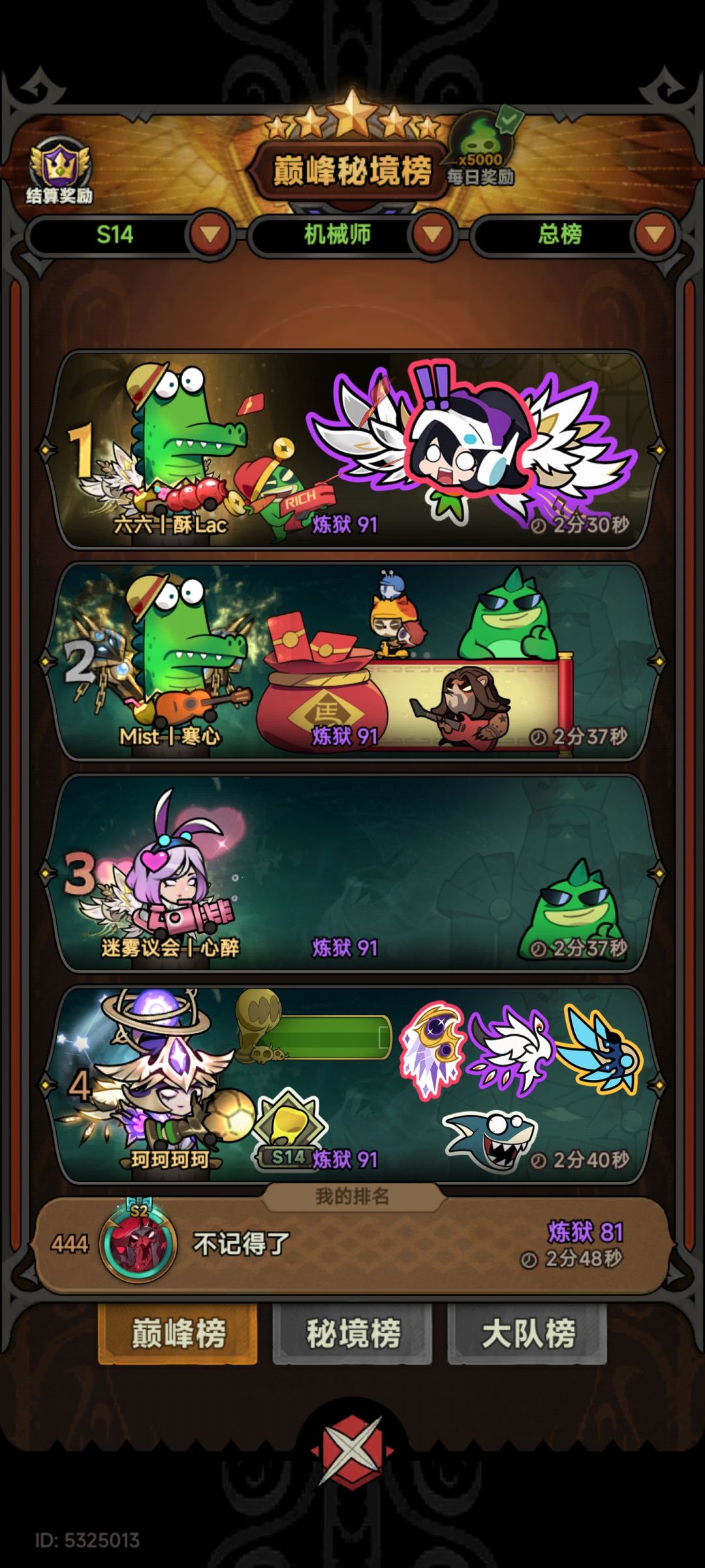 这排名哈哈,好巧! 2