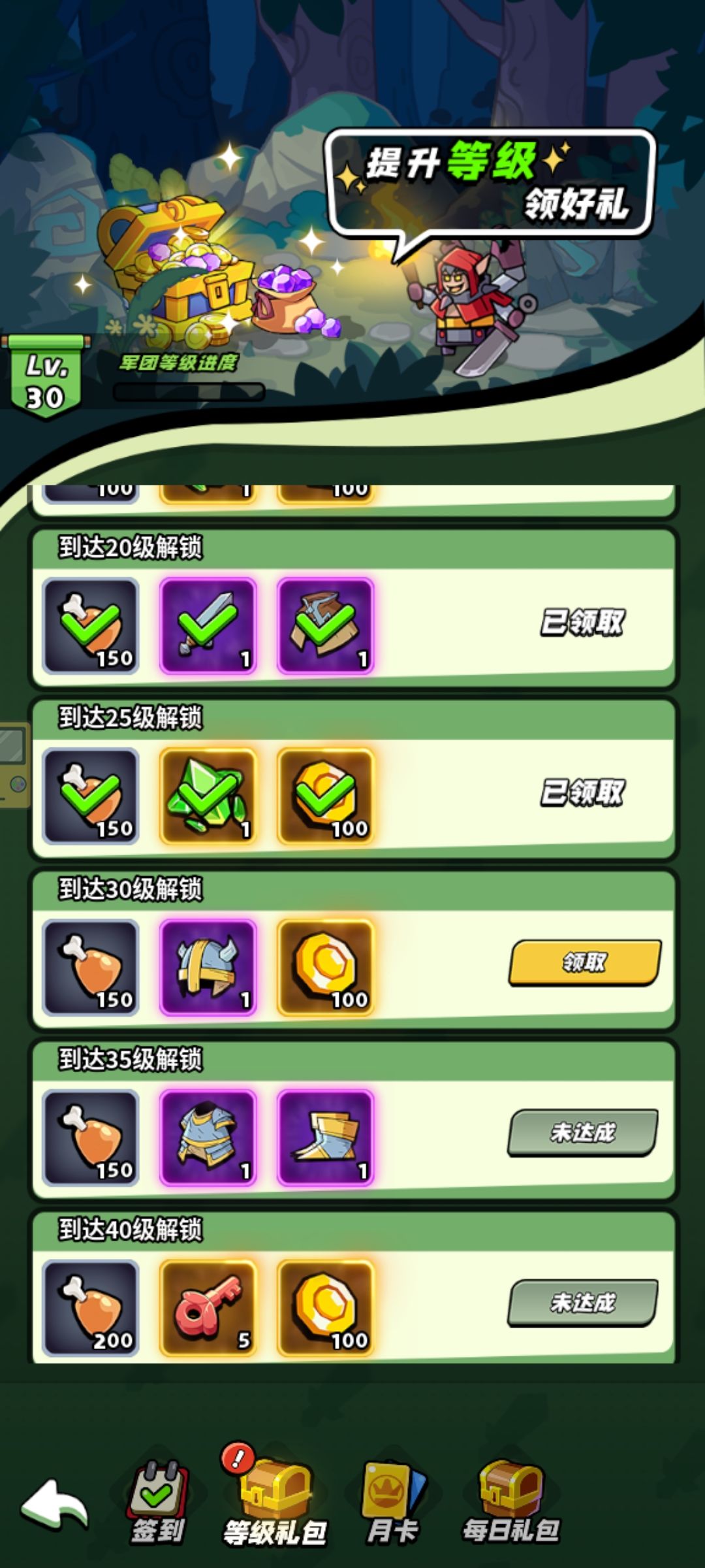 发现一个好玩的休闲放置异世冒险RPG游戏! 1