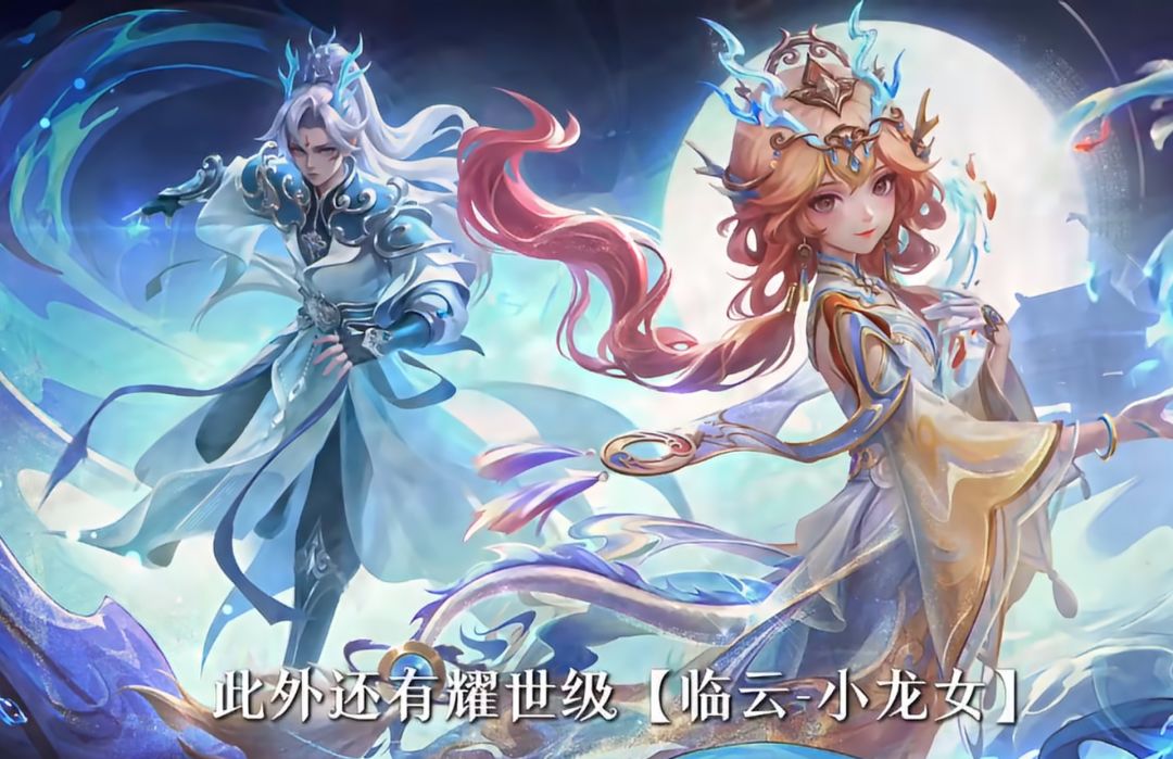 哪吒星耀时装爆料!首款变身状态与行走特效 1