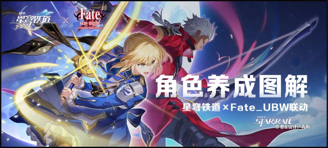【V3.4攻略】Saber&Archer丨养成一图流截图