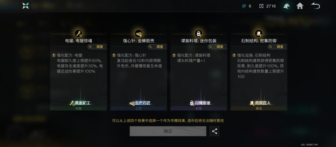 大佬们,专精怎么选 4