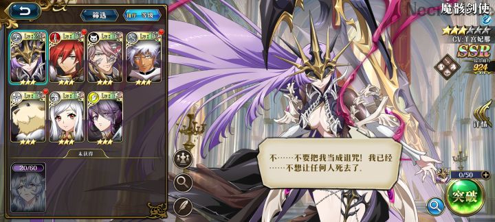 除了笫一个,剩下的有值得养的吗?截图