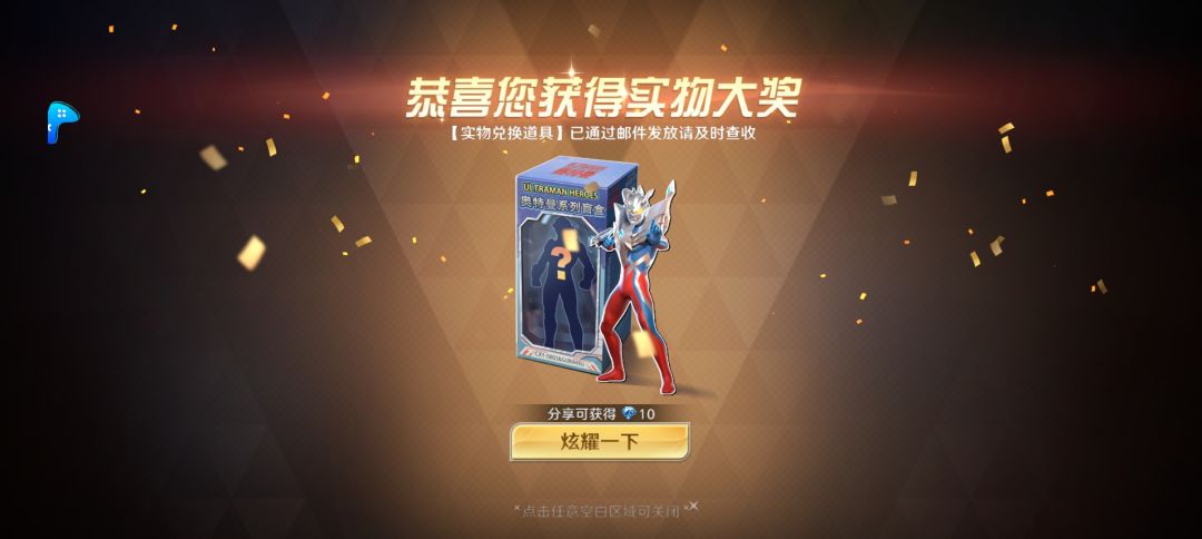 卧槽,中奖了 1