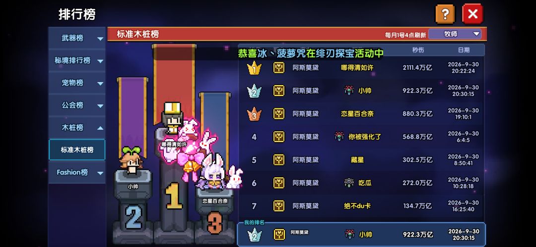 新区零氪第三天记录 3